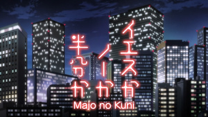 Yes ka No ka Hanbun ka